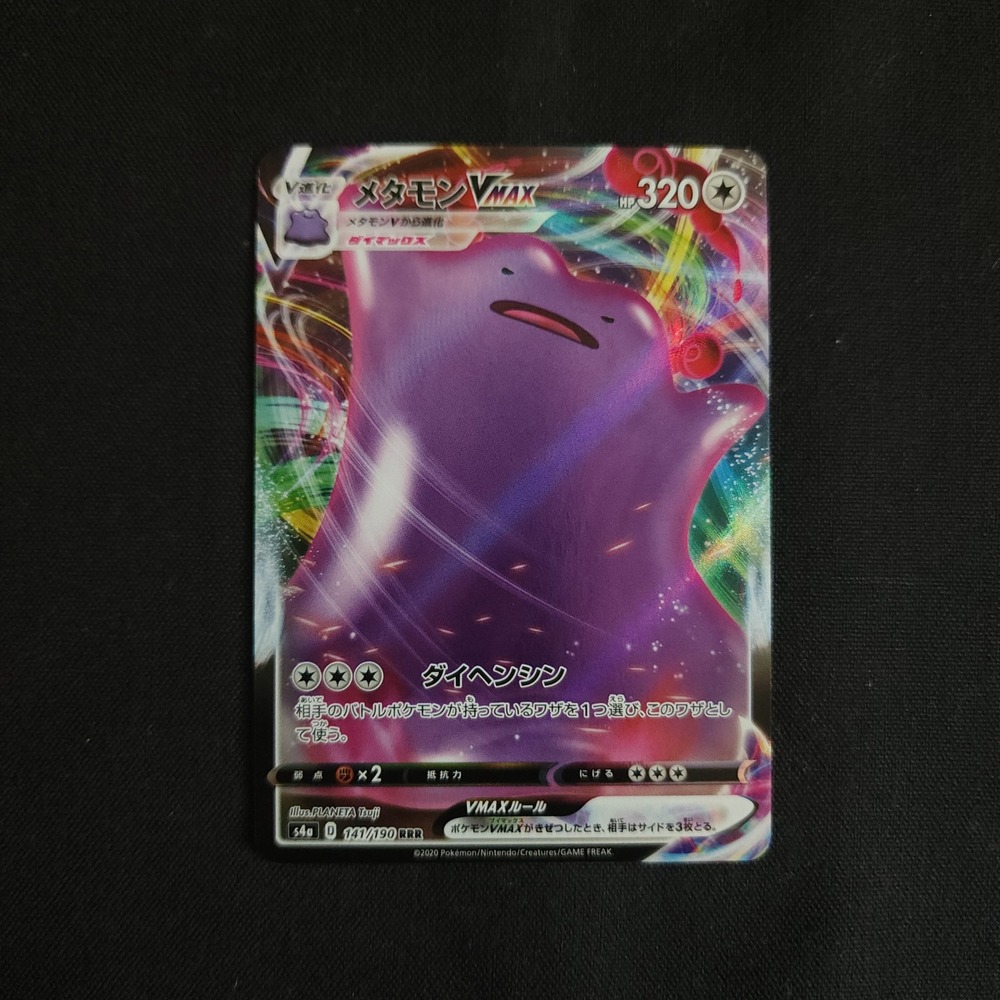 Pokemon Ditto VMAX Trading Card Japanese 141/190 Purple Shiny Star V RRR
